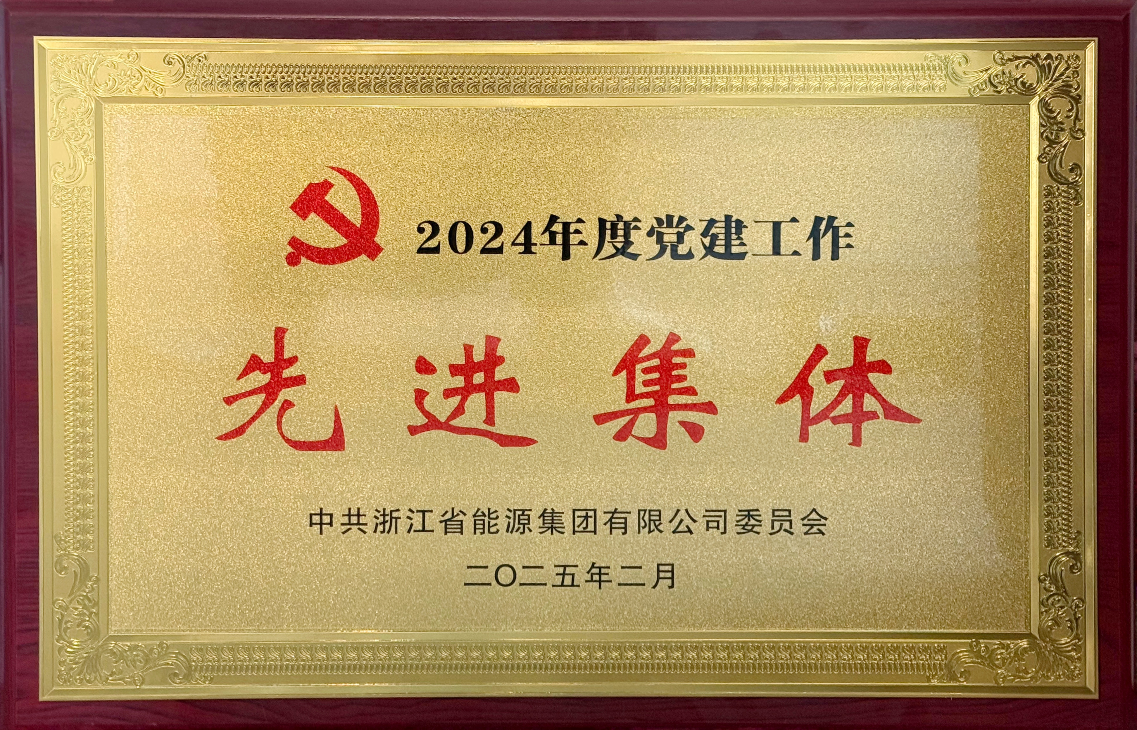 牌匾照片.jpg