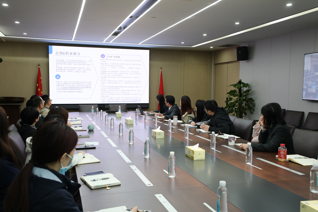 浙能财务开展员工职业操守与行为准则专题合规培训