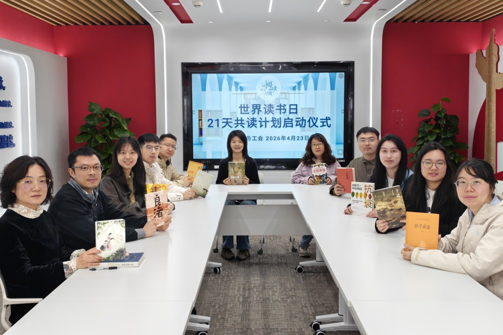 世界读书日｜浙能财务启动“21天共读计划”